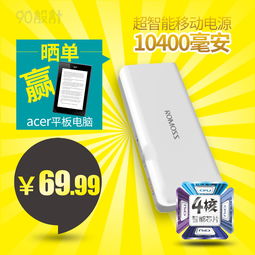 促销直通车 柠檬黄促销充电宝主图设计与数码产品销售策略